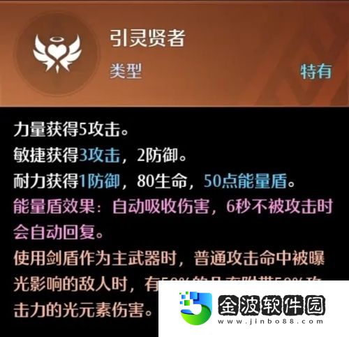 諾亞之心幻靈裝備詞條怎么選
