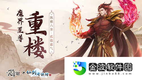 叫我大掌柜X仙劍奇俠傳三聯動MV催淚上映