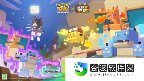 寶可夢大探險周年慶前瞻