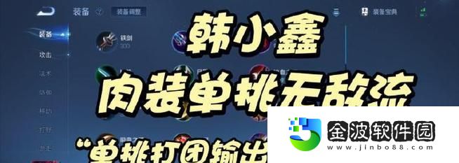 高手開局打野出裝攻略