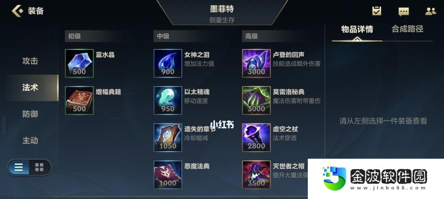 端游飛機法術出裝攻略