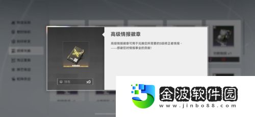 深空之眼高級情報徽章怎么獲得