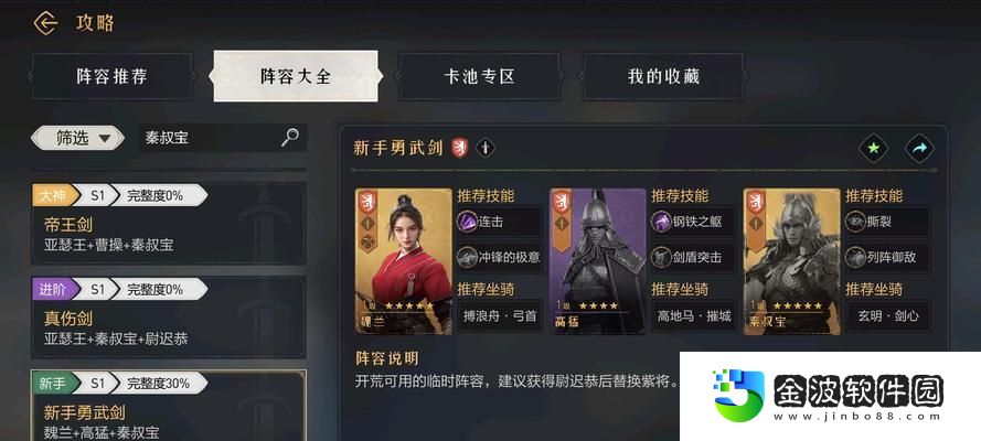 征服帝國