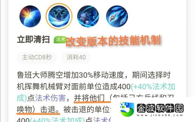 魯班大師對抗攻略