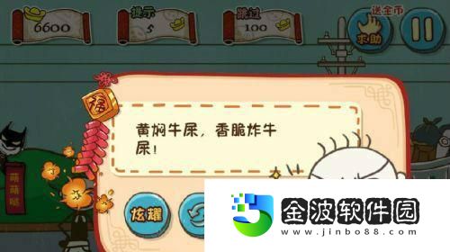 揭秘坑爹攻略