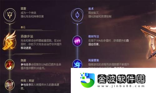 德瑪銘文出裝攻略