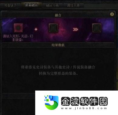 dnf希洛克裝備怎么變成套裝