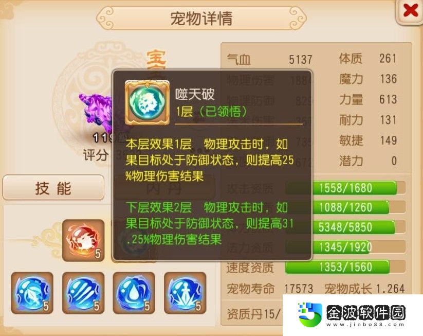 召喚靈老虎的專屬內丹是什么