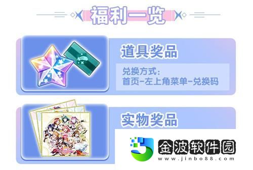 學園偶像季