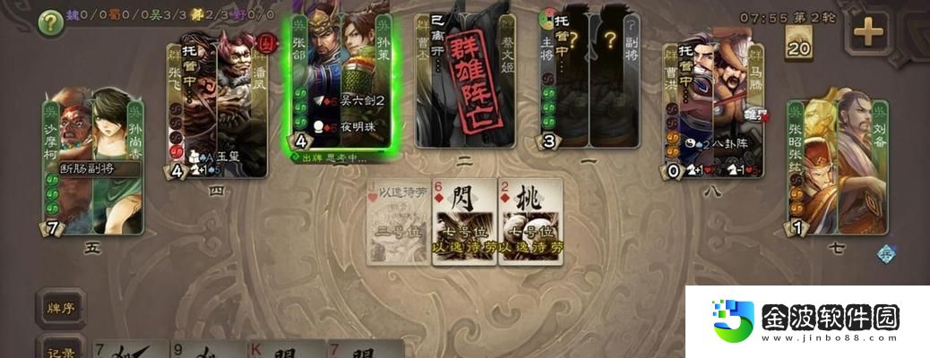 三國殺新關張攻略