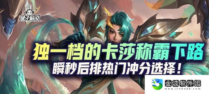 大馬猴辟邪出裝攻略——打造無(wú)敵隊(duì)友