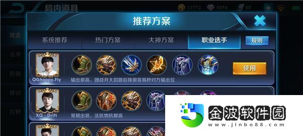 強力呂布出裝攻略