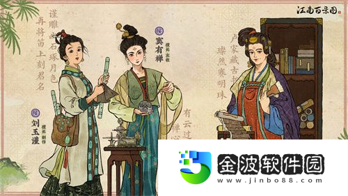 江南百景圖5月新人物有誰