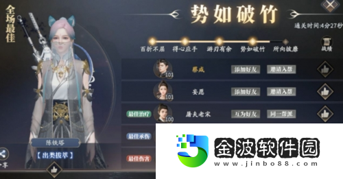 慶余年手游澹泊紀事王帳龍庭怎么打