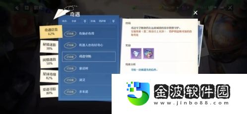 諾亞之心塔薩姆盆地隱形寶箱在哪