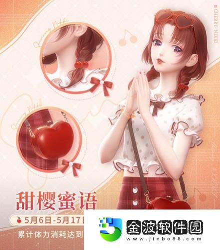 閃耀暖暖限時感應活動“金香的絮語”開啟