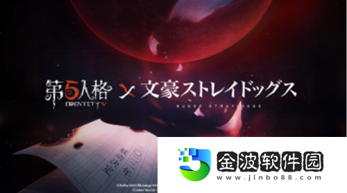 第五人格四周年發布會爆料來襲！