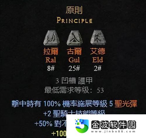 傭兵最強(qiáng)銘文出裝攻略最新