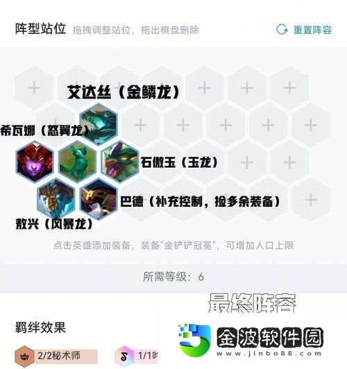 怒翼龍尊者出裝攻略