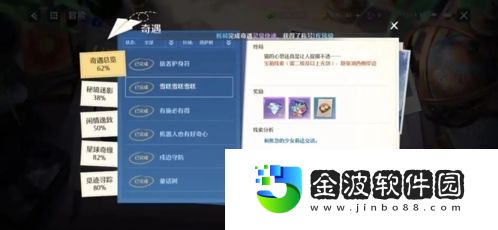 諾亞之心塔薩姆盆地隱形寶箱在哪