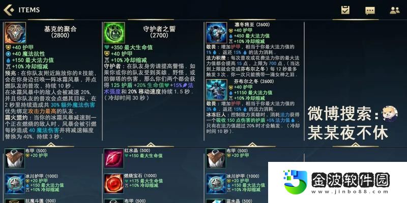 英雄聯盟手游刺客出裝攻略