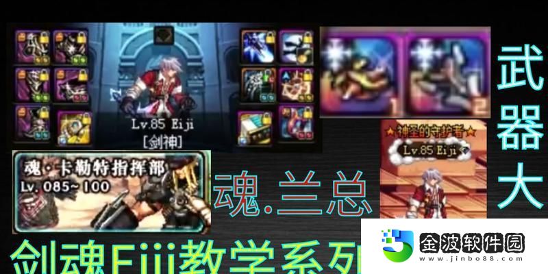 DNF魂列車攻略