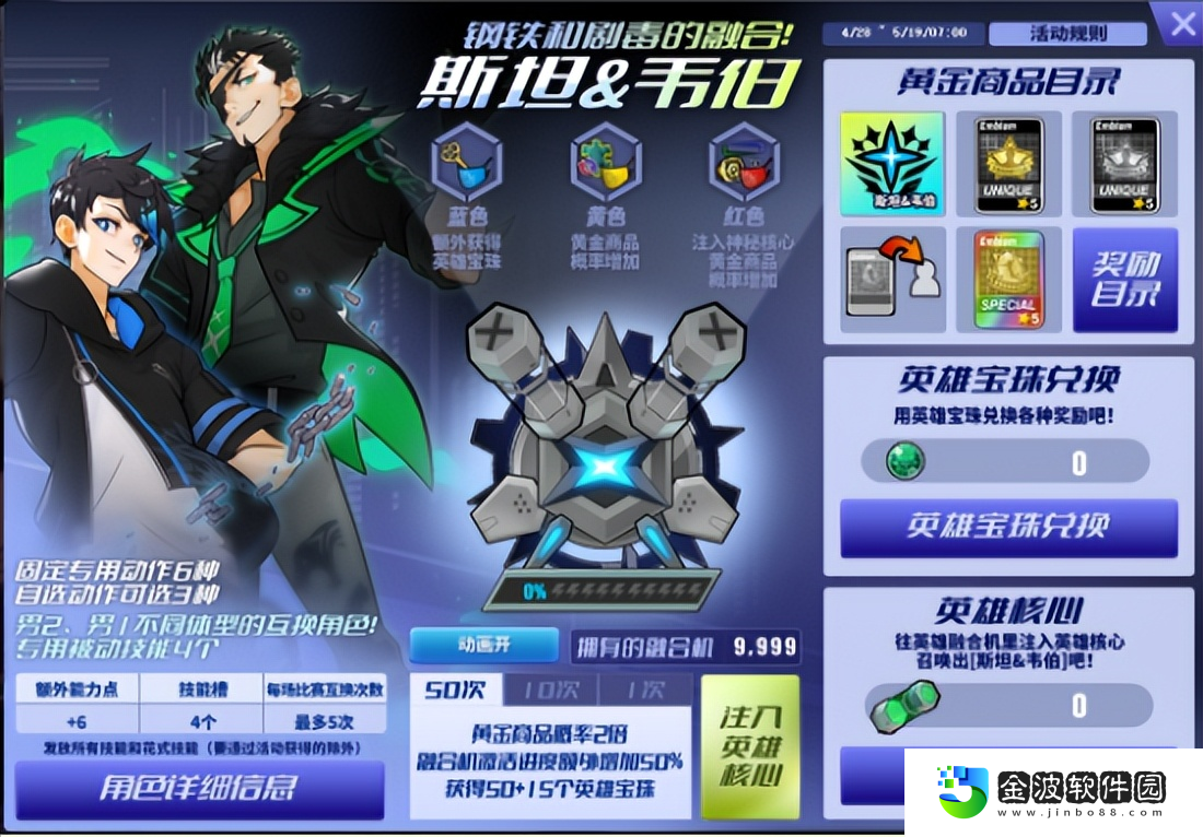撲球無(wú)解
