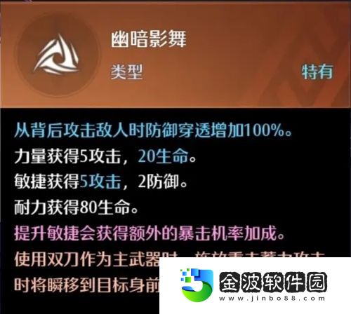 諾亞之心幻靈裝備詞條怎么選