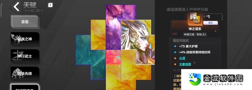 火炬之光攻略流程