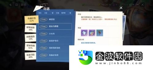 諾亞之心塔薩姆盆地隱形寶箱在哪