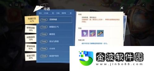 諾亞之心塔薩姆盆地隱形寶箱在哪