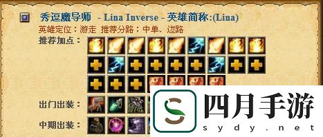 IMBA雙頭龍出裝攻略——統治游戲的毀滅之火