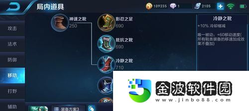 花木蘭銘文最強出裝攻略