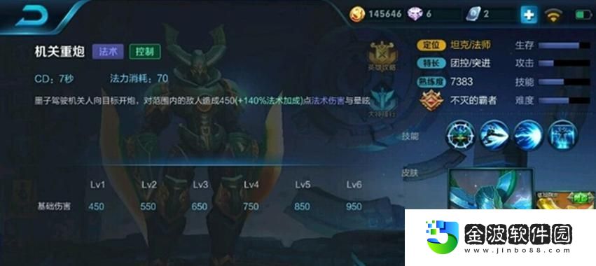 石頭人的完美裝備選擇攻略
