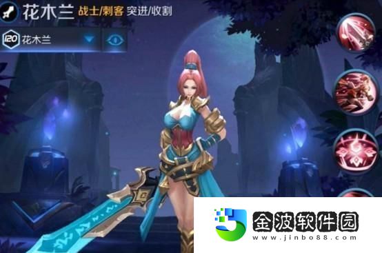 花木蘭銘文最強出裝攻略