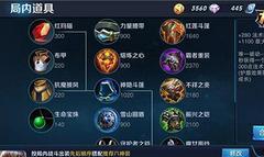 孫臏教學與銘文出裝攻略