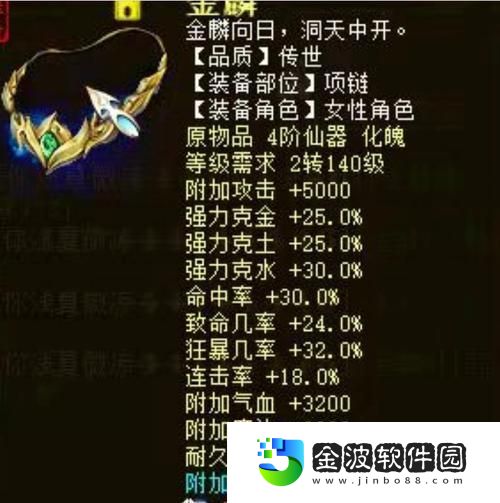 大話西游女魔攻略