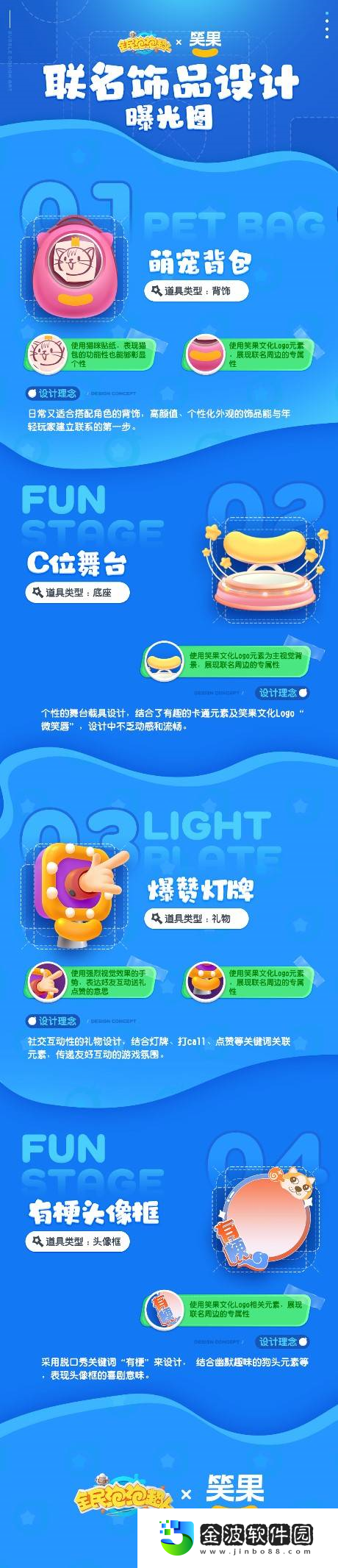 萌翻全場全民泡泡超人×笑果文化聯名設計曝光