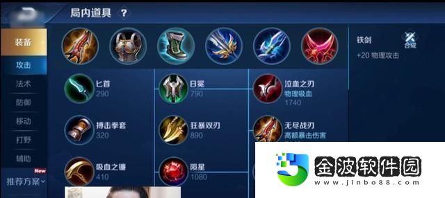 劉備呂布出裝攻略——如何在戰(zhàn)場上斬獲勝利