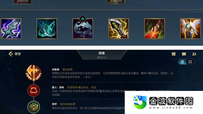 英雄聯盟手游刺客出裝攻略