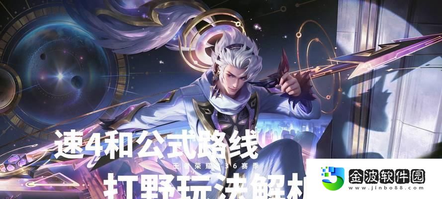 高手開局打野出裝攻略