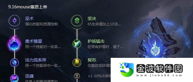 網游琴女出裝天賦推薦攻略