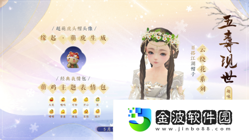 劍網(wǎng)3緣起今日震撼公測十重活動豪禮贈群俠