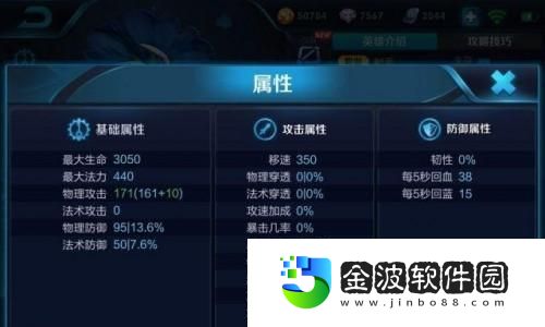 打造最強出裝攻略