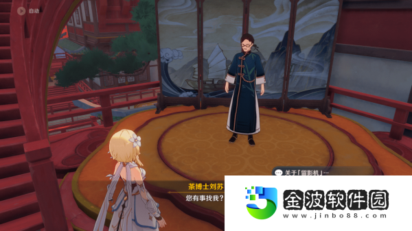 原神暫留此影的兩位客人在哪