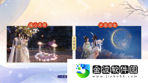 劍網(wǎng)3緣起今日震撼公測十重活動豪禮贈群俠