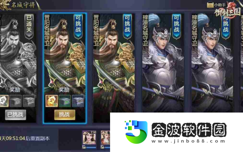 御劍三國帶你親手創立這天下！