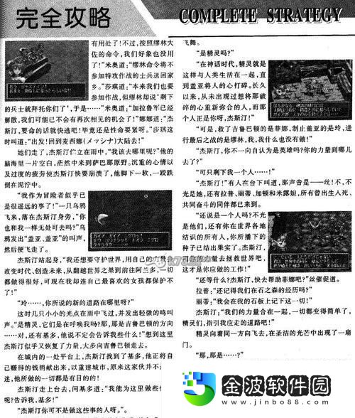 探索格蘭蒂亞的奇遇