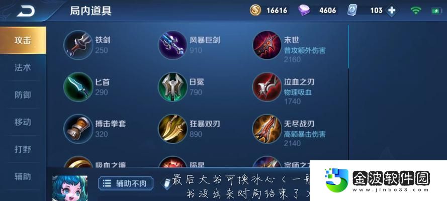 莊周出裝與銘文攻略