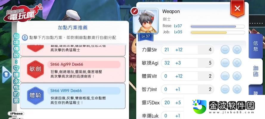 仙境永恒升級攻略